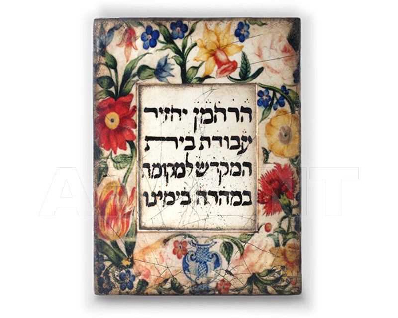 Buy Wall tile Sid Dickens Inc 2017 H-16